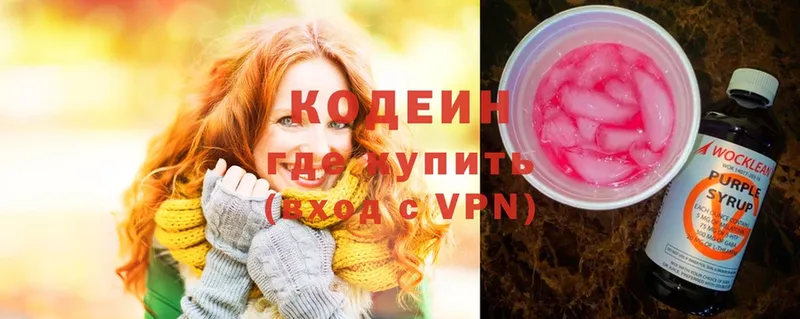 Codein Purple Drank  Севастополь 