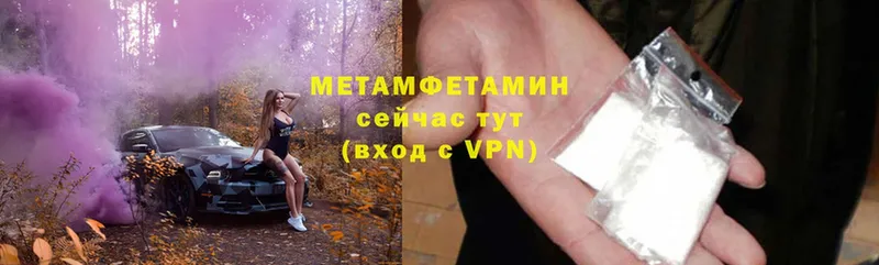 МЕТАМФЕТАМИН витя  цена   Севастополь 